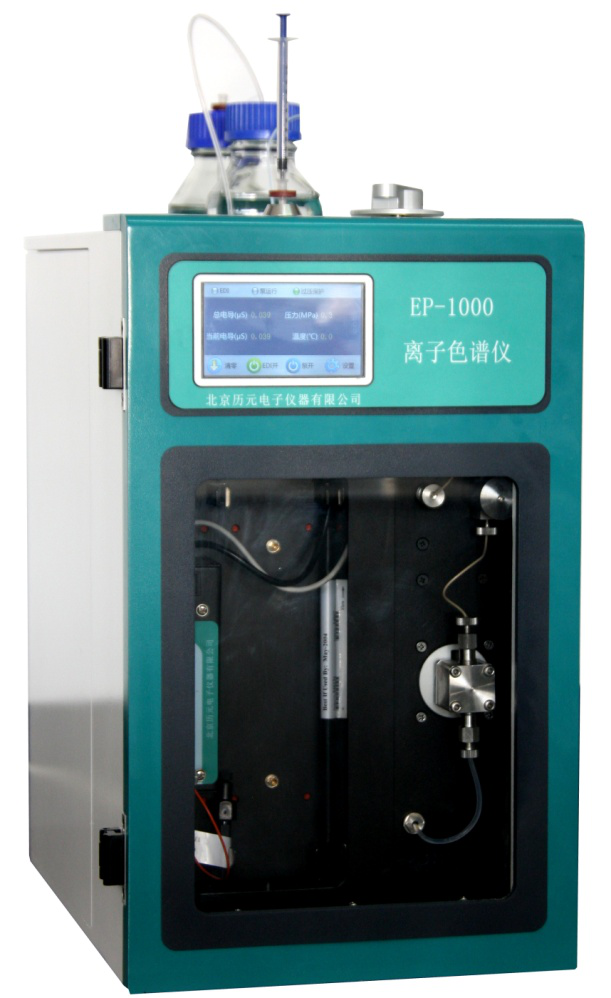 EP-1000离子色谱仪.png